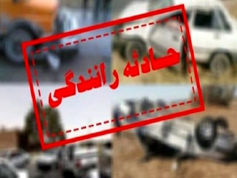 حادثه در محورهای قیروکارزین به خنج و فیروزآباد با ۱۵ مصدوم