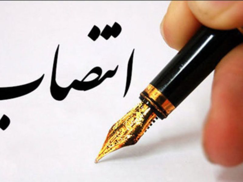 اسفندیار کشاورزی بعنوان رئیس جدید اداره صنعت، معدن و تجارت شهرستان قیر و کارزین معرفی شد