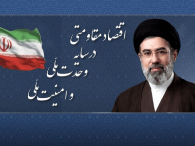 پیام نوروزی رهبر انقلاب به مناسبت آغاز سال ۱۴۰۵