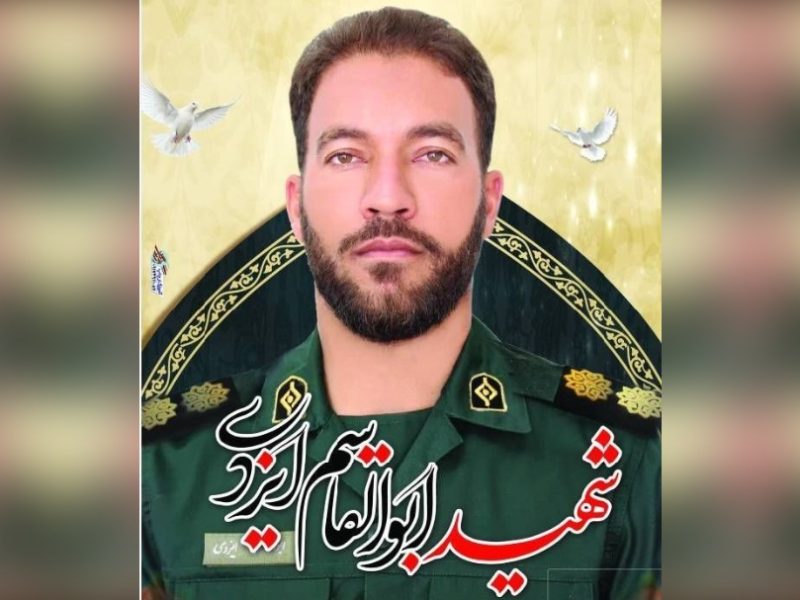 شهادت یک قیروکارزینی دیگر در حملات آمریکایی صهیونیستی