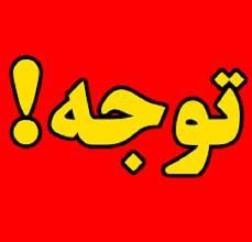 مسدودی موقت محور قلات – کارزین به دلیل پایان عملیات آسفالت؛