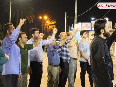 نود و چهارمین حماسه بصیرت و اقتدار قیروکارزین