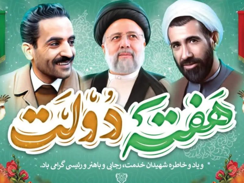 ویژه برنامه‌های هفته دولت در شهرستان قیروکارزین