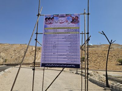 افتتاح پروزه آسفالت و تأمین روشنایی سرآسیاب شهر قیر